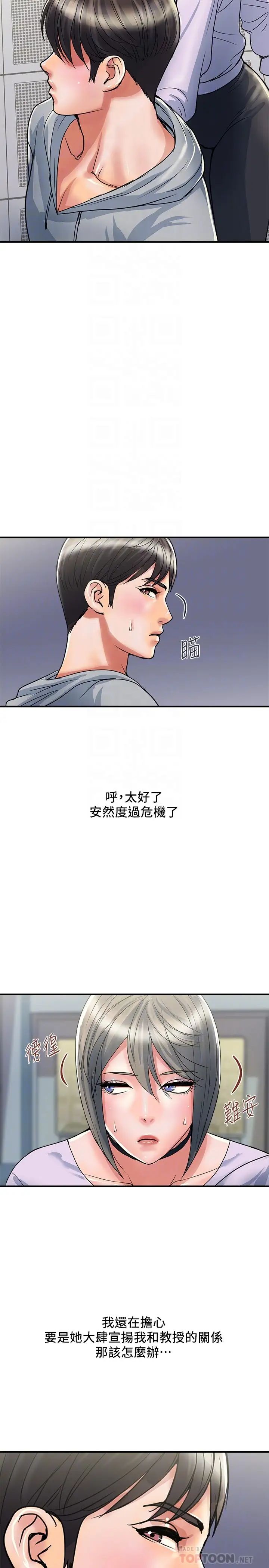 第33話 - 朱思琪令人垂涎的身材8.jpg