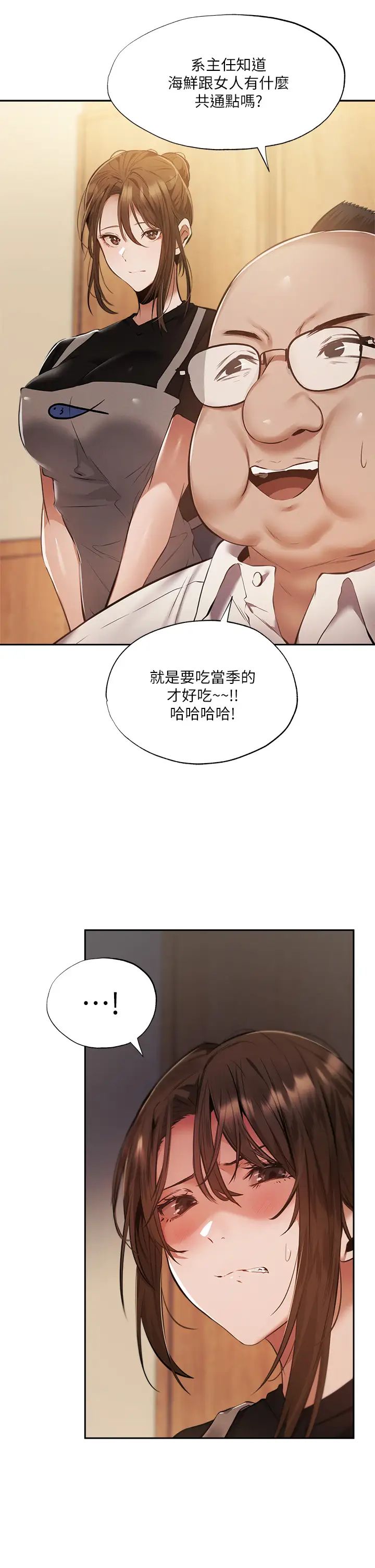 第49話 - 其實...我今天沒穿內褲20.jpg