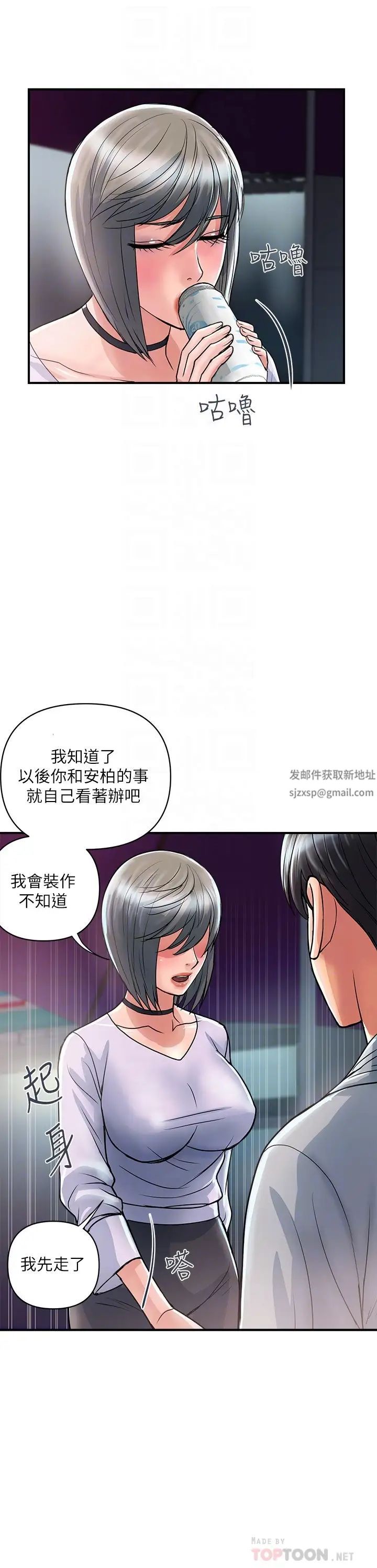 第33話 - 朱思琪令人垂涎的身材12.jpg