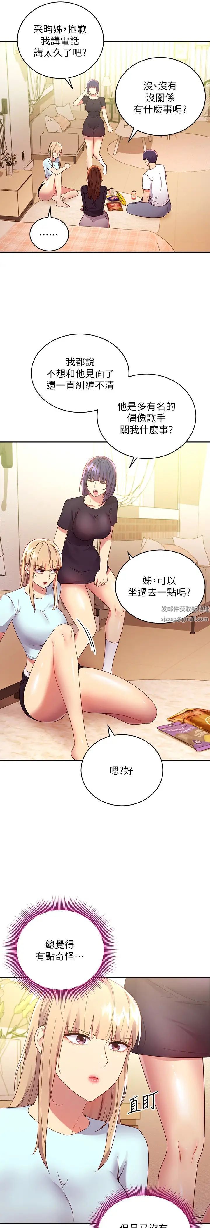 第91話 - 兩個女人的對決25.jpg