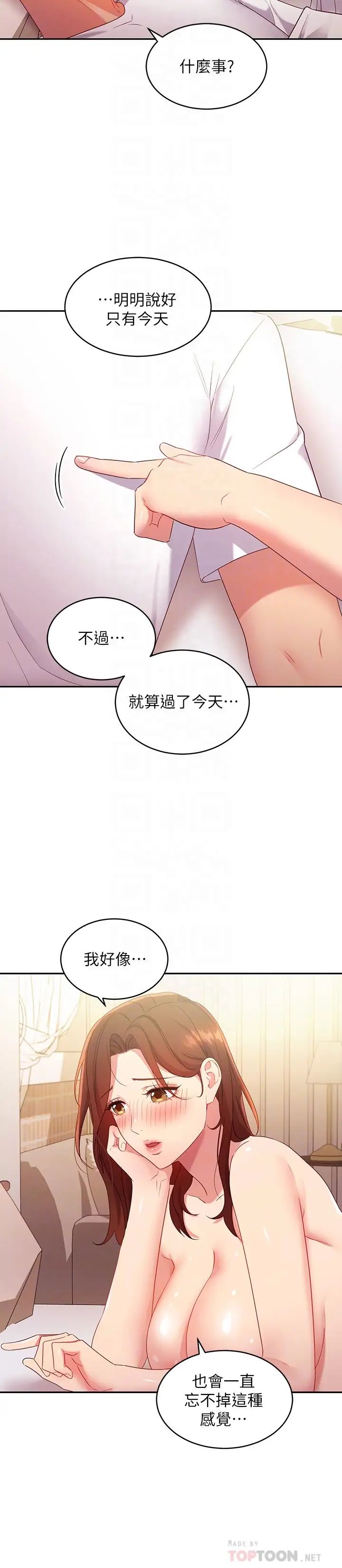 第91話 - 兩個女人的對決12.jpg