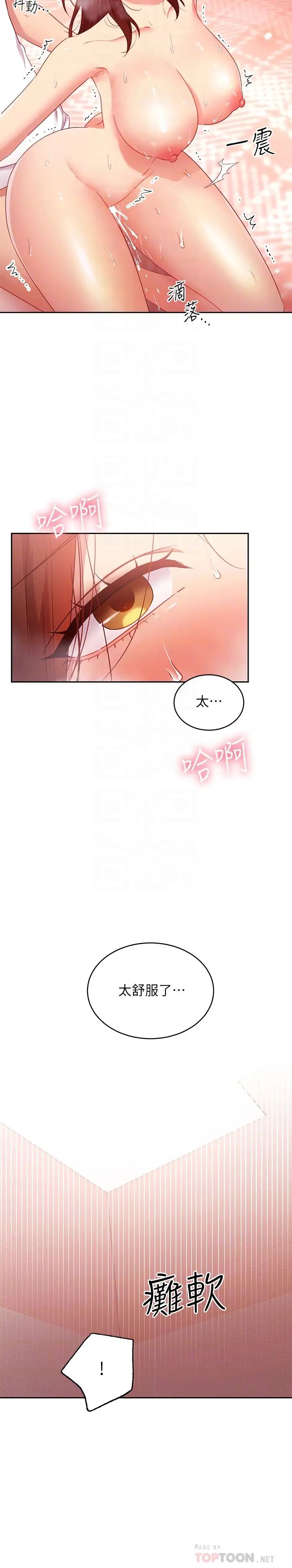 第91話 - 兩個女人的對決10.jpg