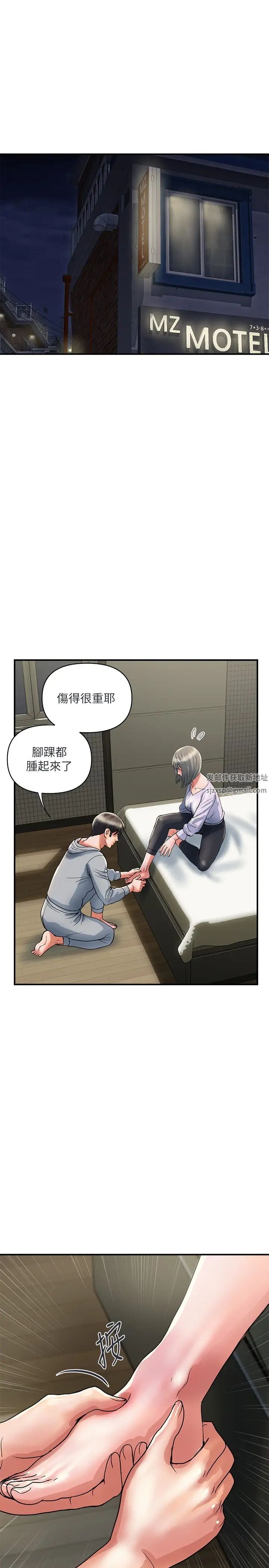 第33話 - 朱思琪令人垂涎的身材22.jpg