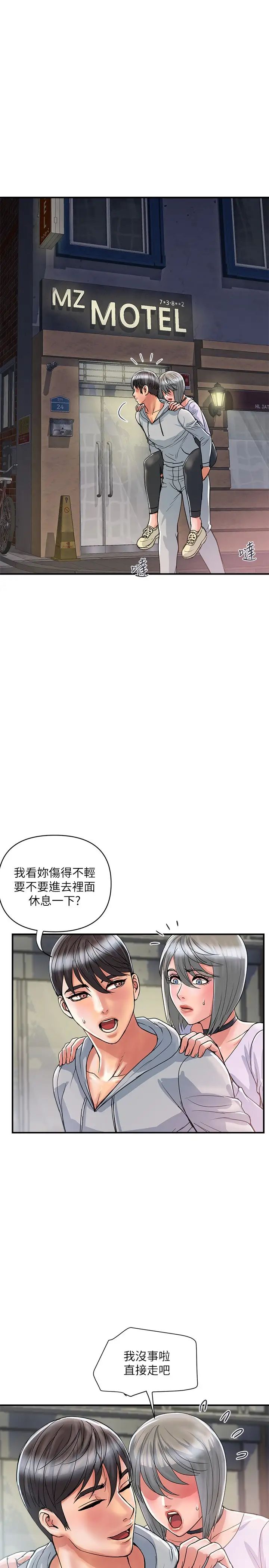 第33話 - 朱思琪令人垂涎的身材20.jpg