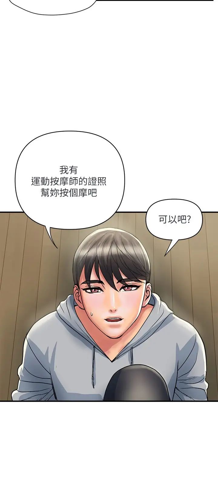 第33話 - 朱思琪令人垂涎的身材24.jpg