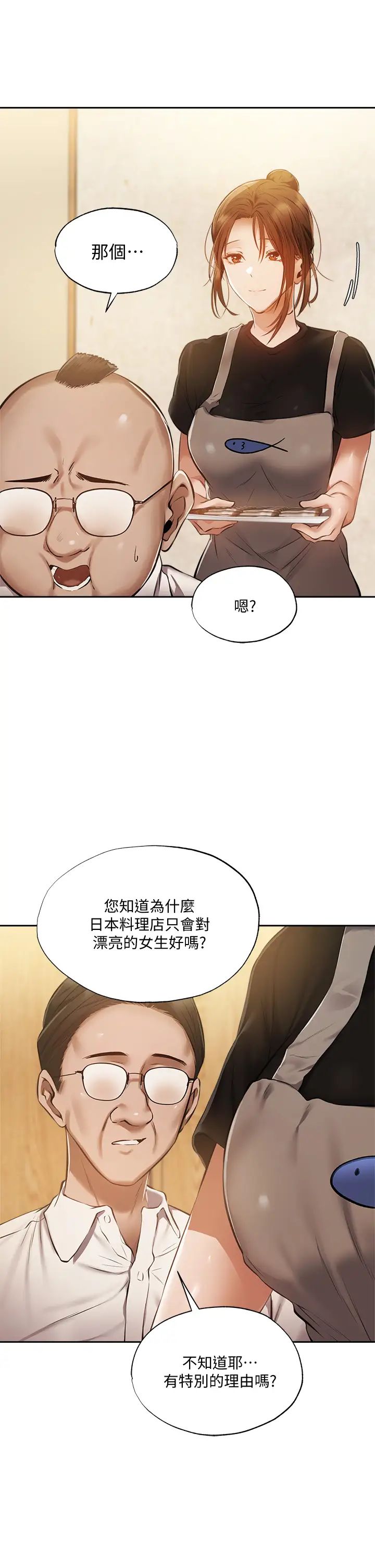 第49話 - 其實...我今天沒穿內褲17.jpg