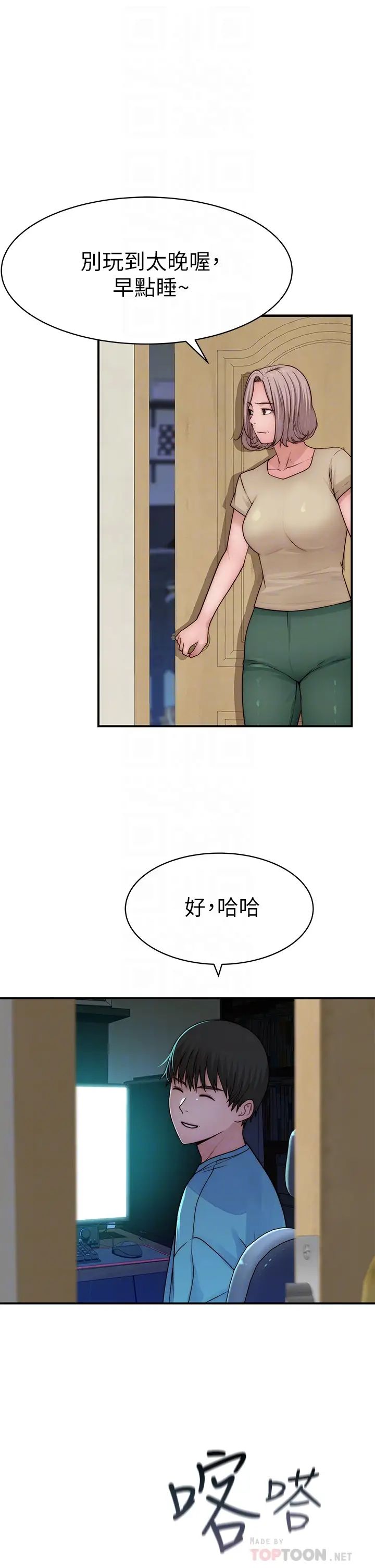 第67話 - 黃純欣，妳真的很變態18.jpg