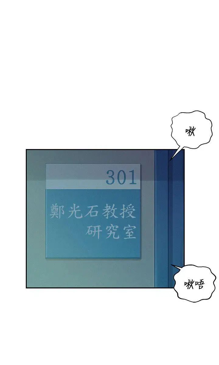 新生日記-第6章-图片12