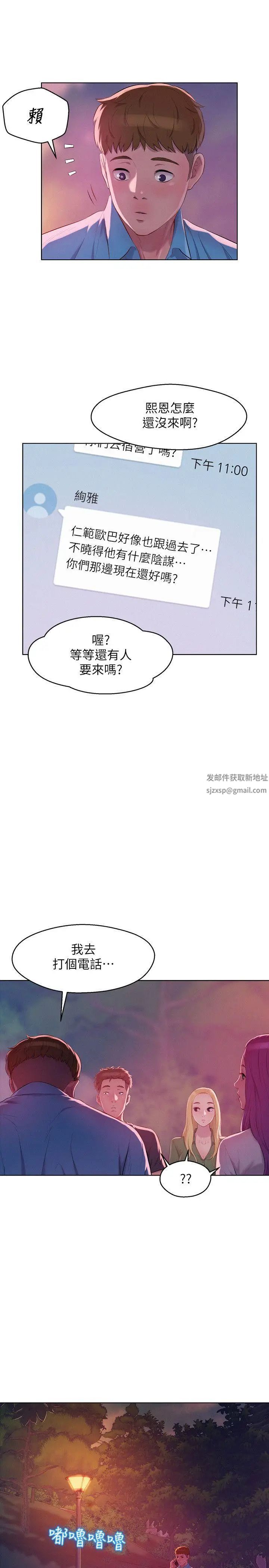 新生日記-第50章-图片9