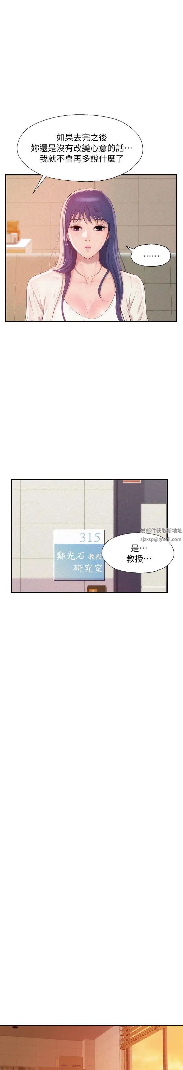 新生日記-第41章-图片21