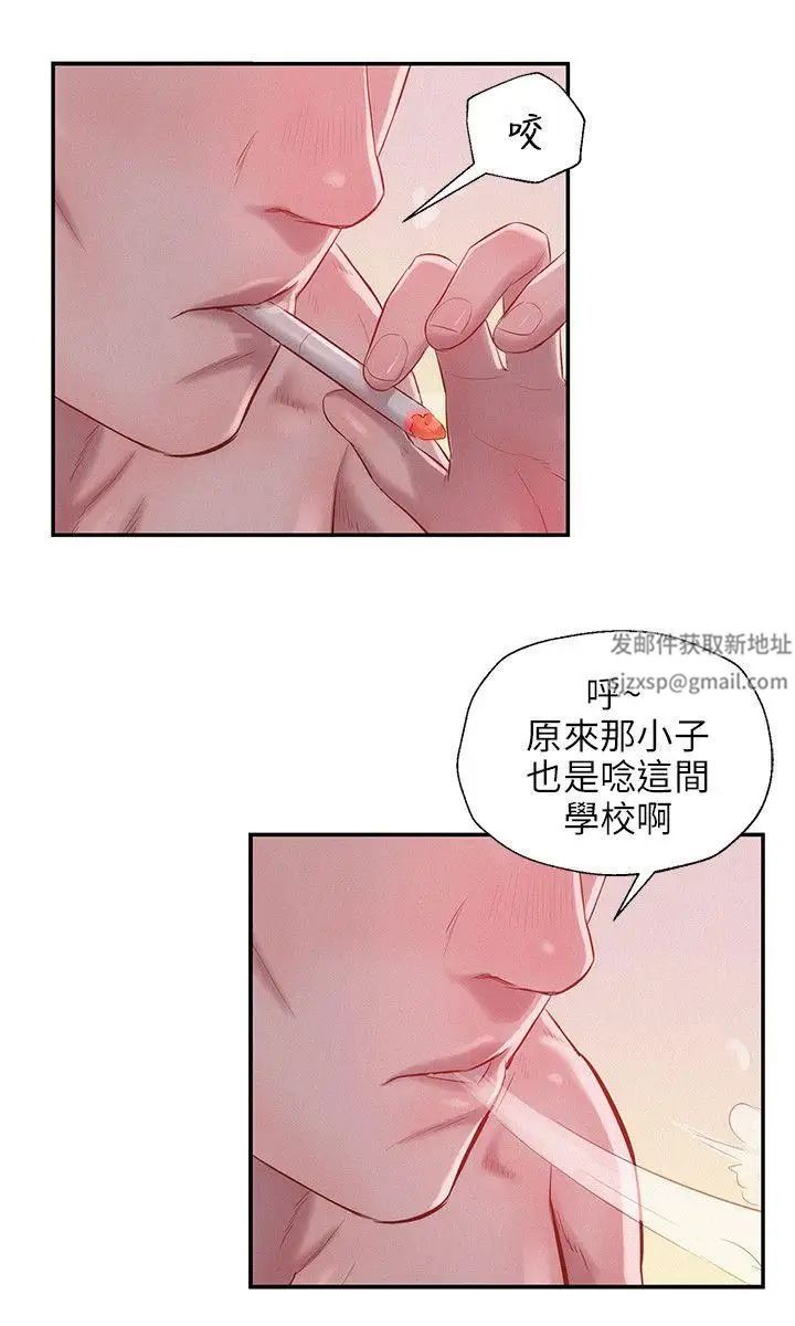 新生日記-第22章-图片17