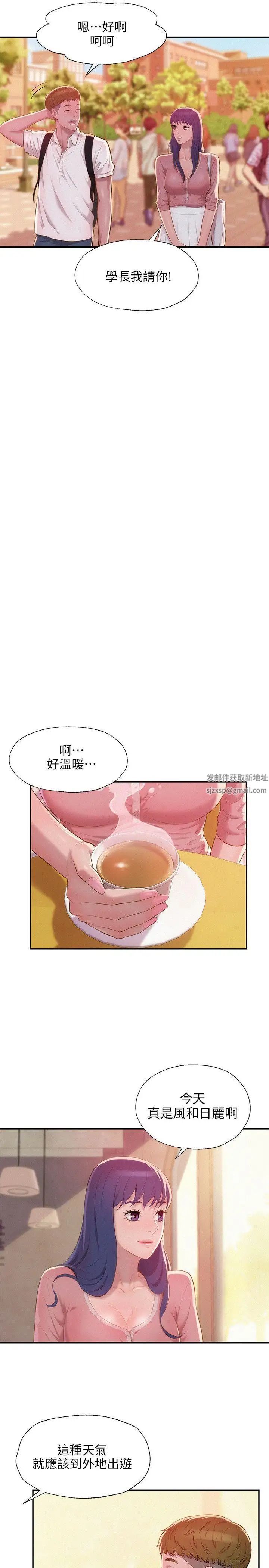 新生日記-第32章-图片17