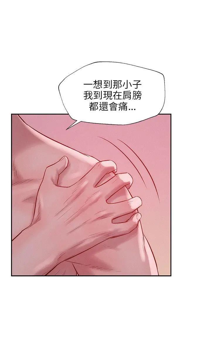 新生日記-第22章-图片20