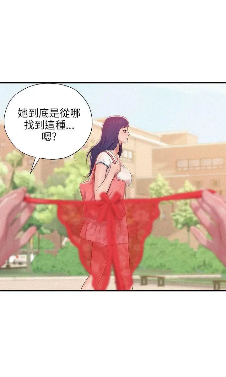 新生日記-第29章-图片27