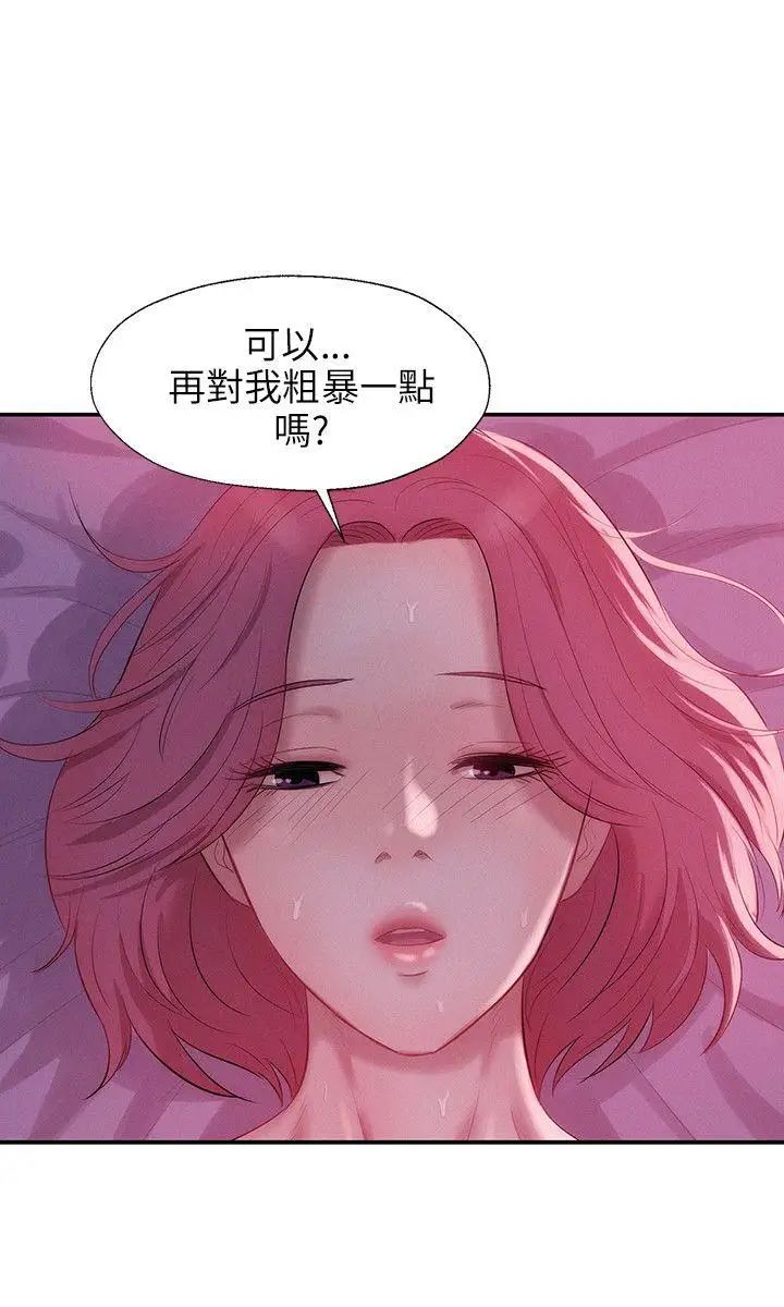 新生日記-第21章-图片19