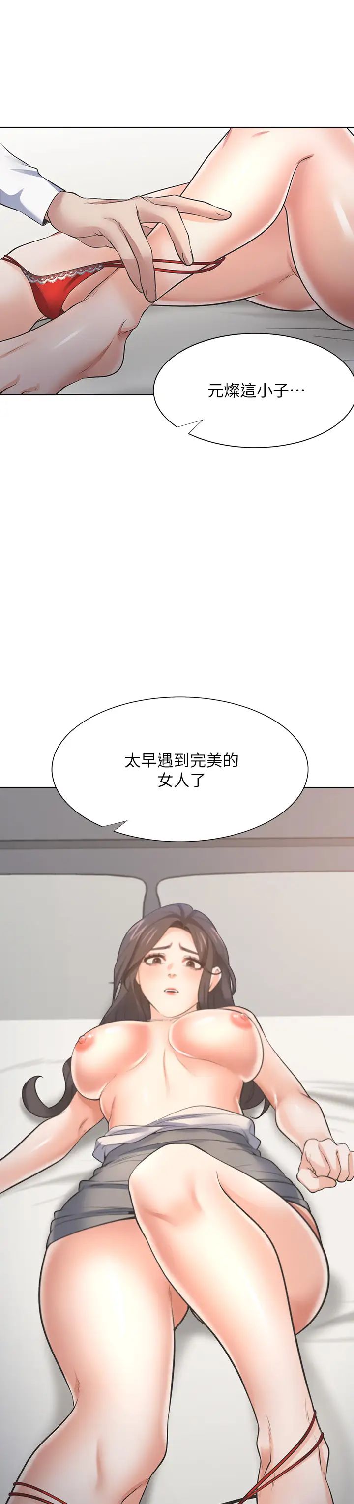 第66話 - 男人都想上的妻子30.jpg