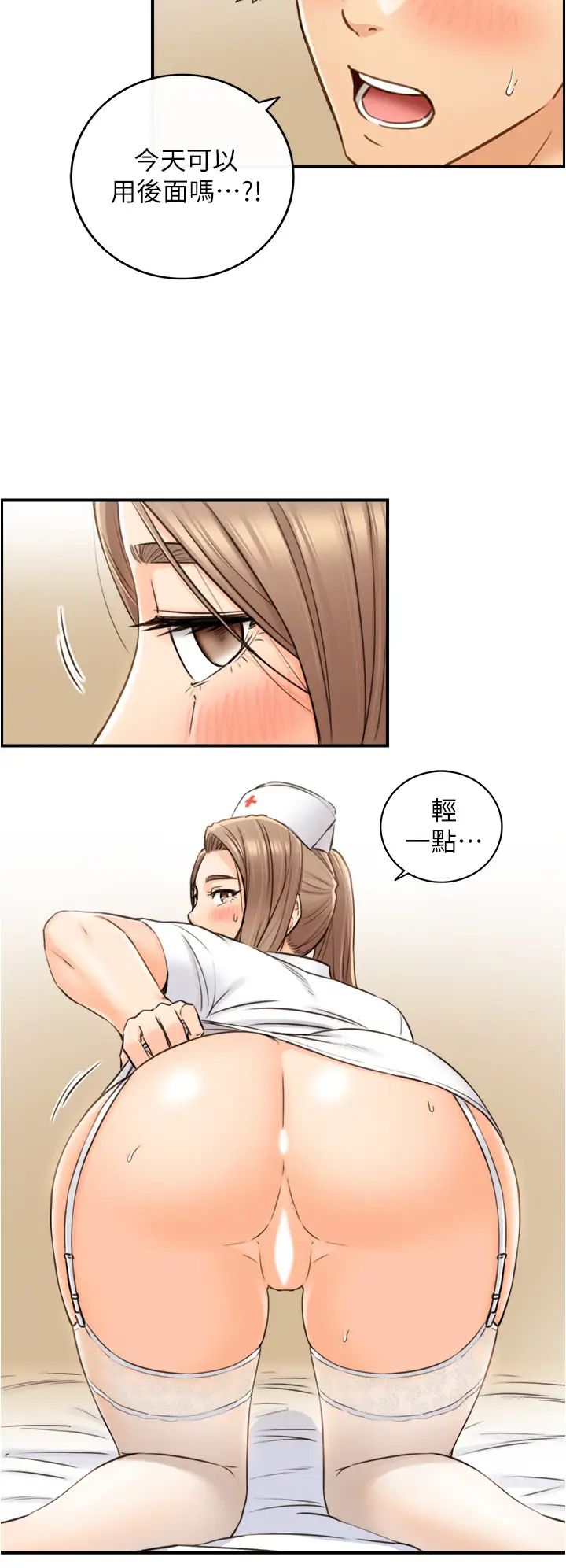 第107話 - 舒服的屁股針15.jpg