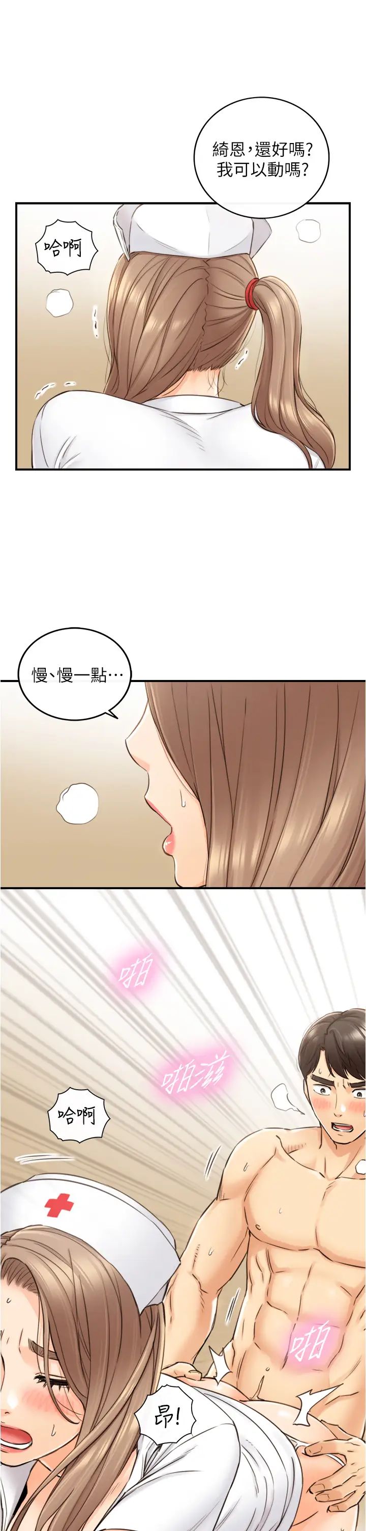 第107話 - 舒服的屁股針22.jpg