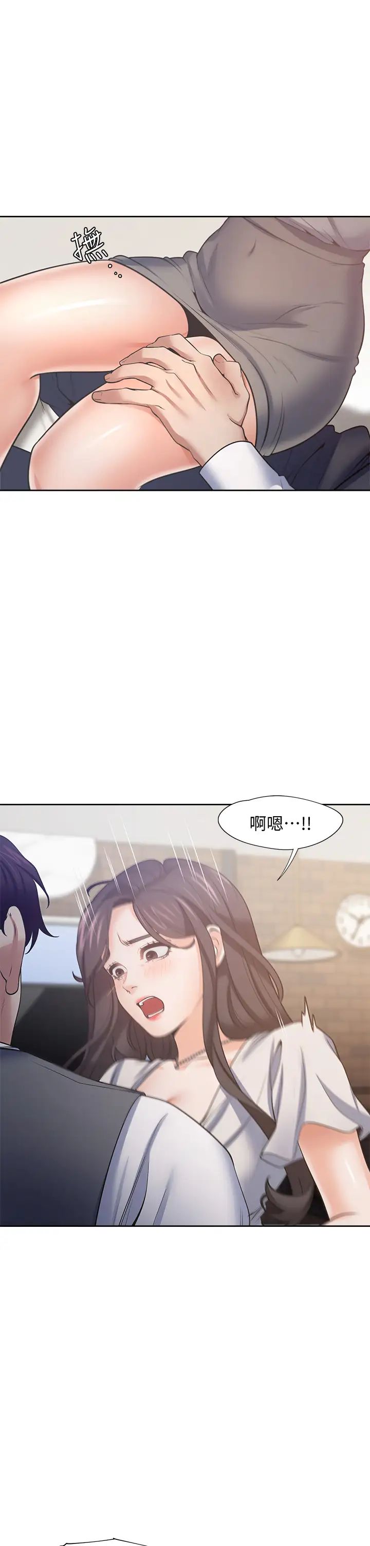 第66話 - 男人都想上的妻子5.jpg