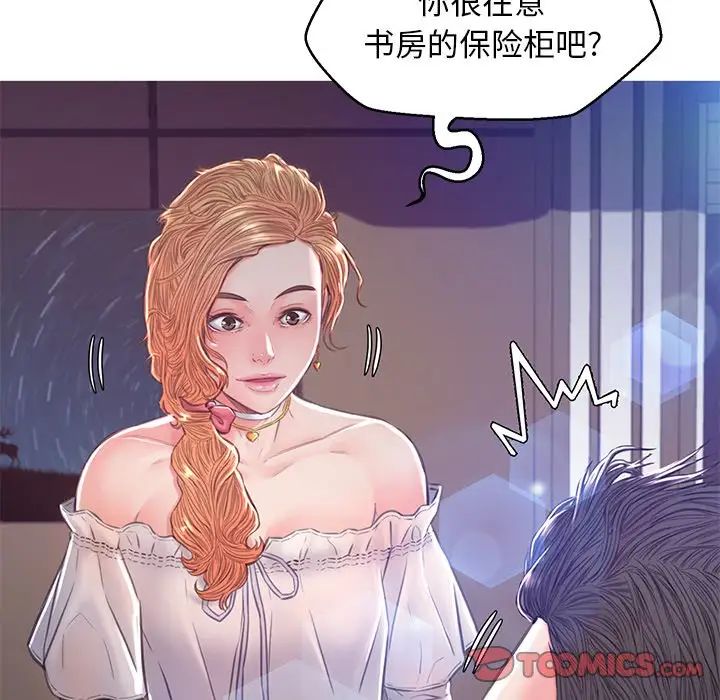 cute girlfriend-第59章-图片172