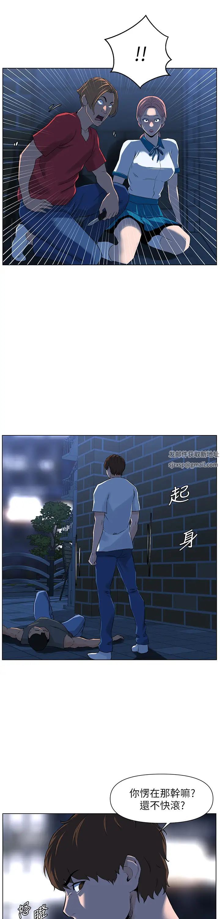 第4話 - 你是不是想看我內褲?34.jpg