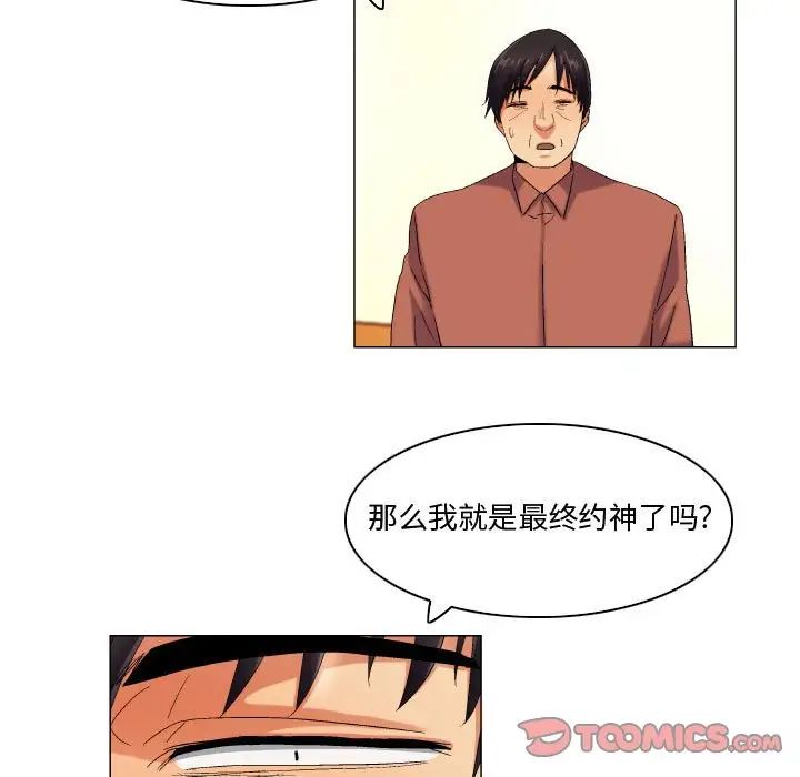 by God-第42章-图片23