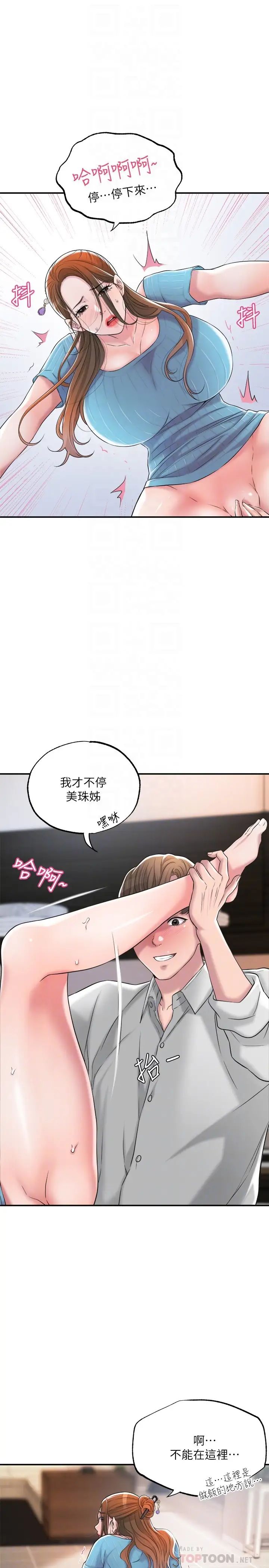 第11話 - 頂到之前沒碰過的深處瞭10.jpg