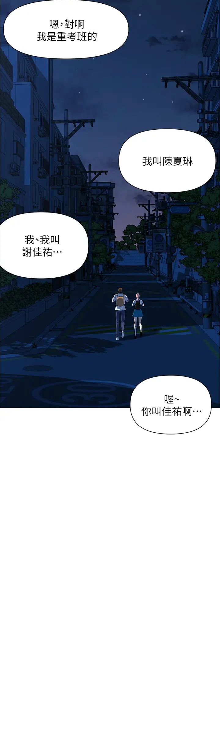 第4話 - 你是不是想看我內褲?38.jpg