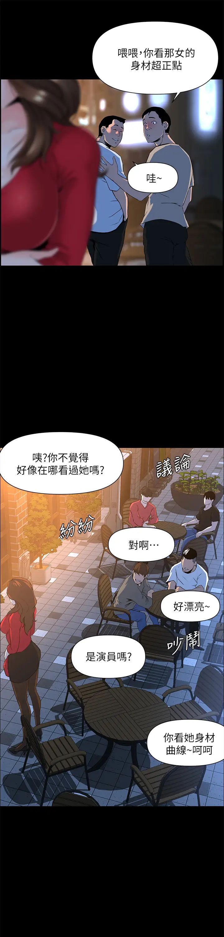 第6話 - 你不好奇女人的身體嗎?17.jpg