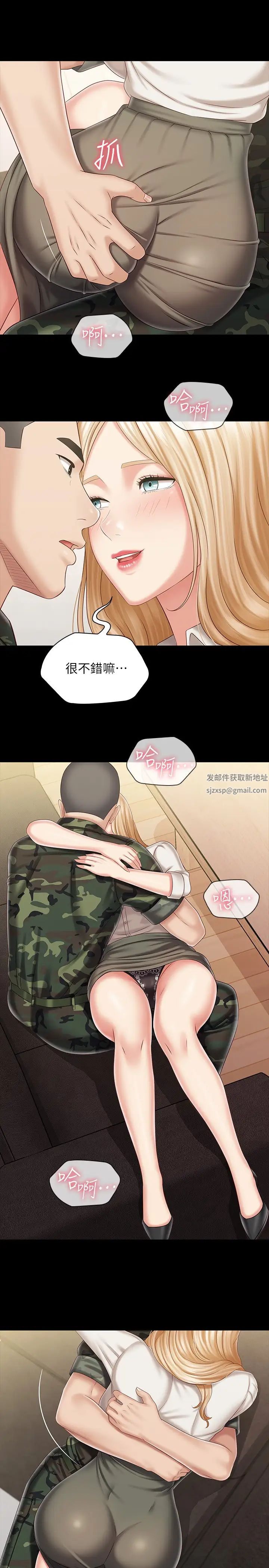 第88話 - 像情侶一樣溫柔一點…20.jpg