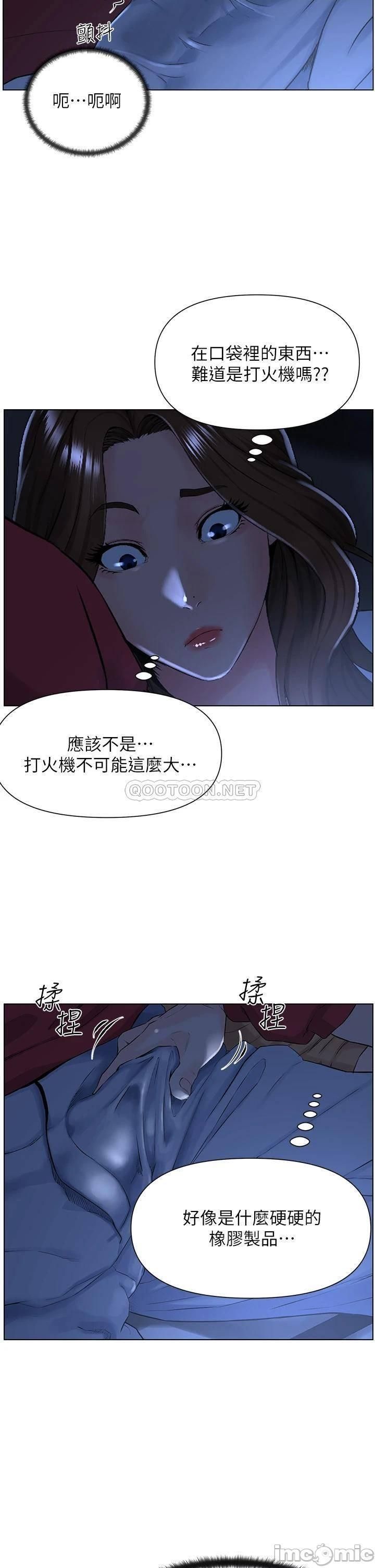 第3話 - 這裡沒人會來妨礙我們4.jpg