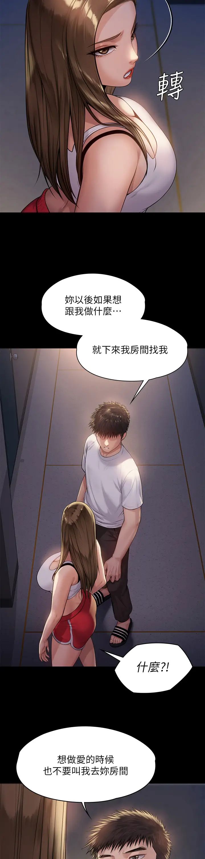 第195話 - 俊彪和達莉的關係重新洗牌2.jpg