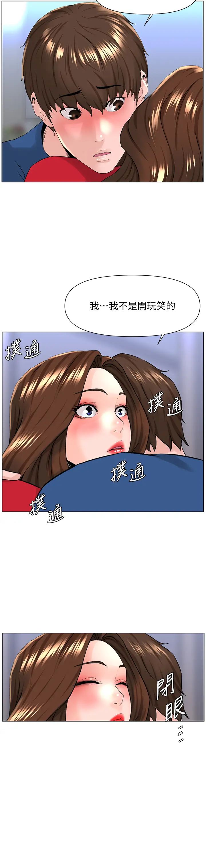 第6話 - 你不好奇女人的身體嗎?38.jpg