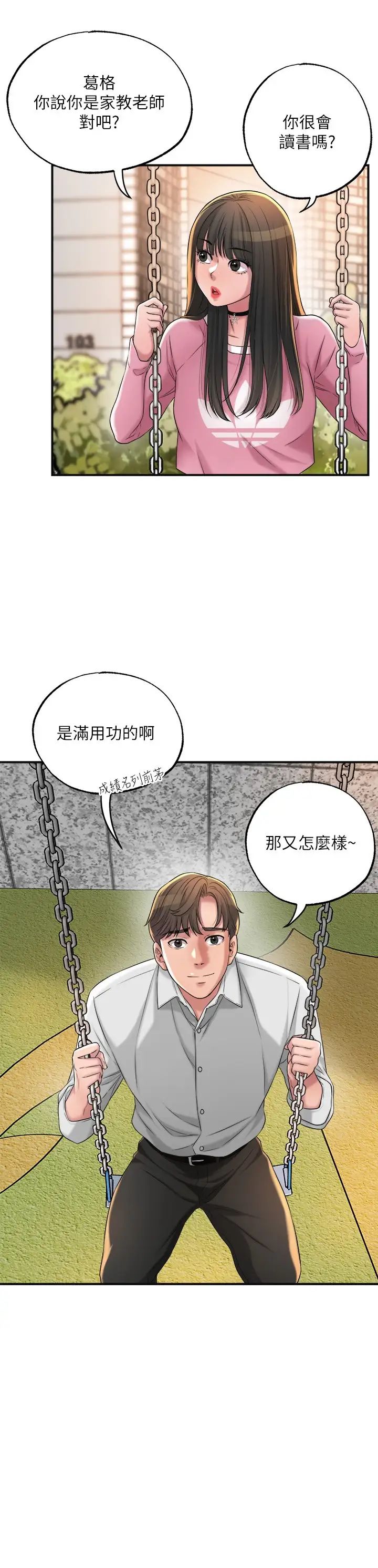 第11話 - 頂到之前沒碰過的深處瞭32.jpg