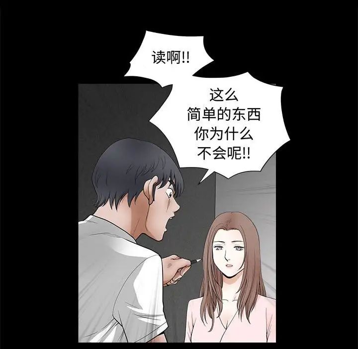 完美人偶-第25章-图片40