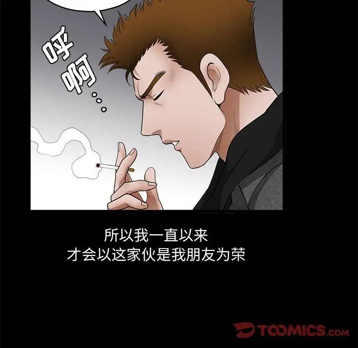 完美人偶-第25章-图片70