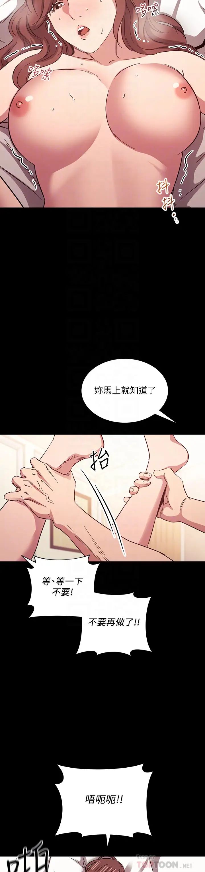 第52話 - 越來越過分的文傑16.jpg