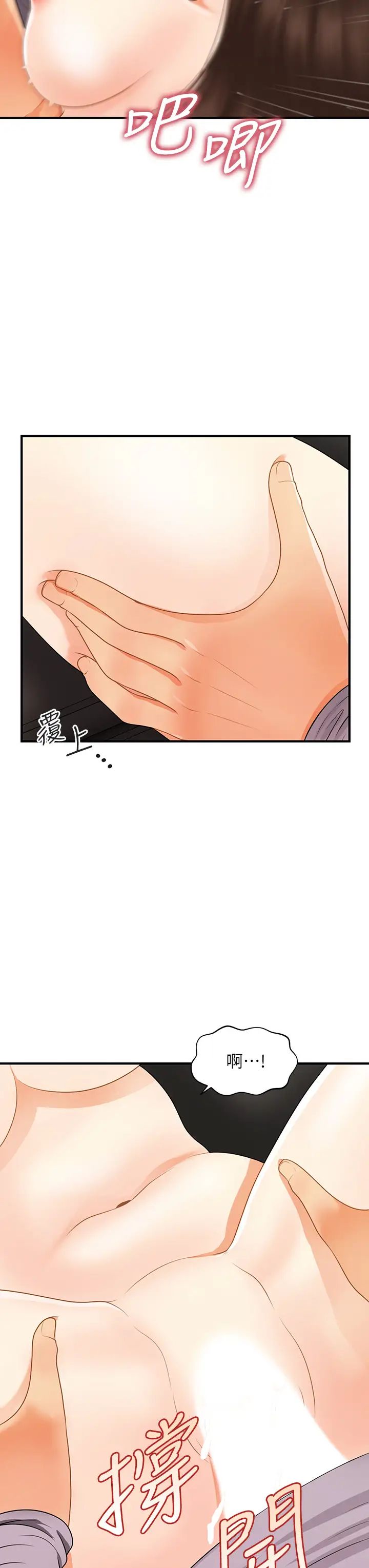 第57話 - 莉雅的性愛初體驗36.jpg