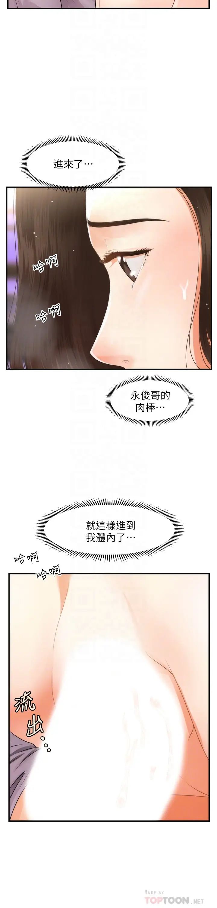 第57話 - 莉雅的性愛初體驗14.jpg