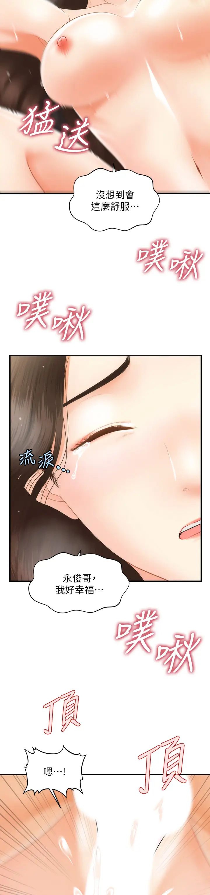 第57話 - 莉雅的性愛初體驗41.jpg