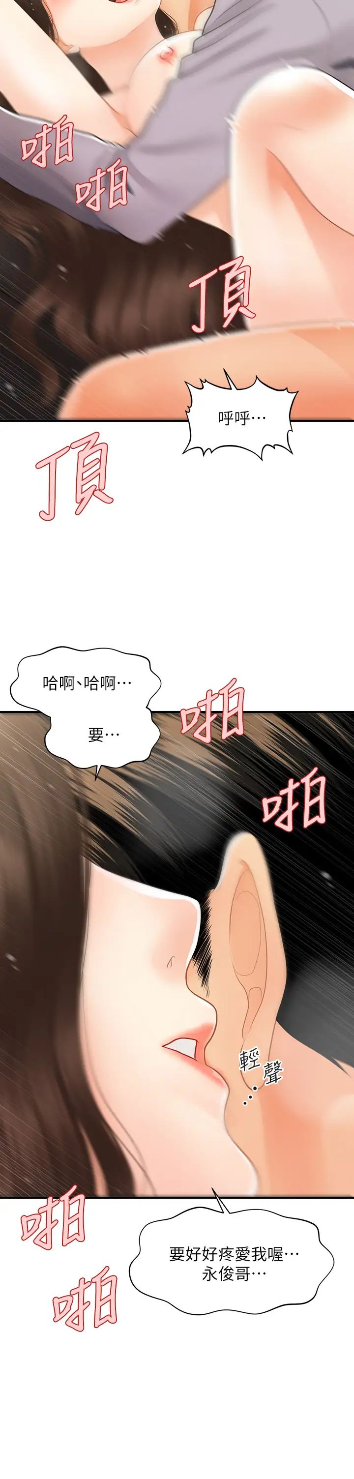 第57話 - 莉雅的性愛初體驗32.jpg