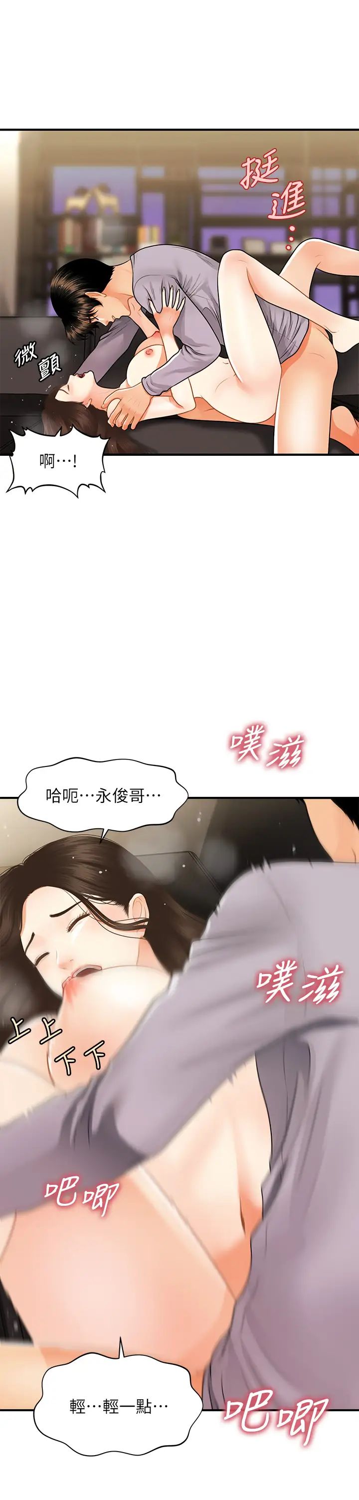 第57話 - 莉雅的性愛初體驗19.jpg