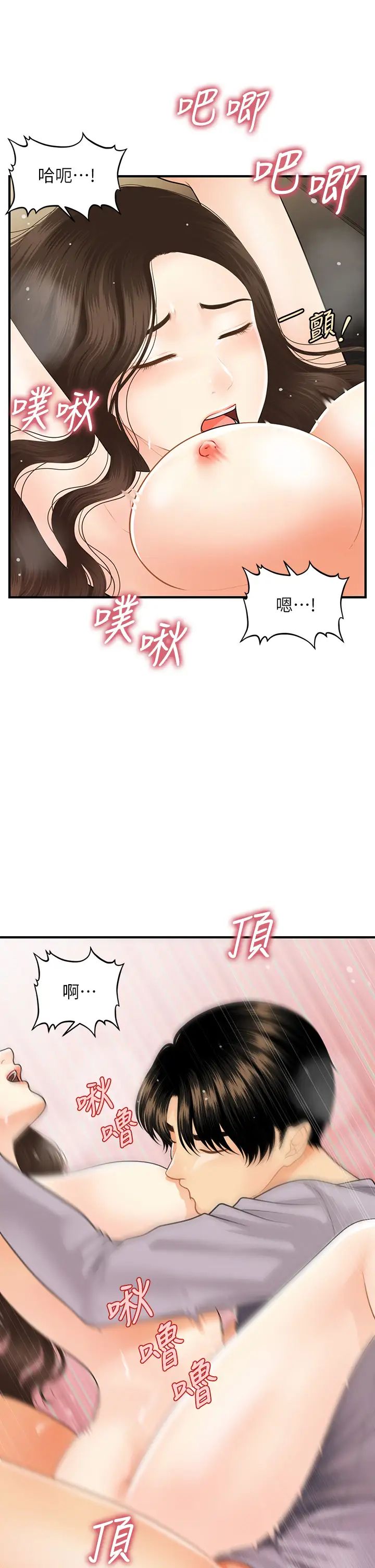 第57話 - 莉雅的性愛初體驗28.jpg