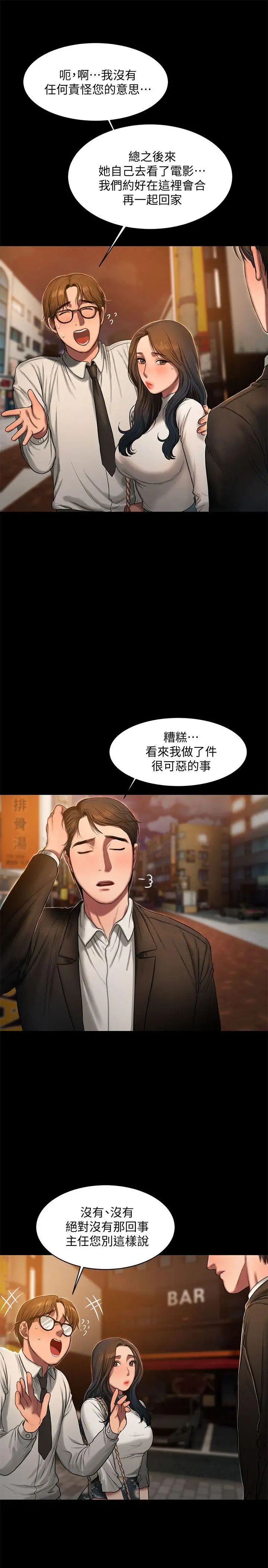 第13話 - 無法忘懷的初次見面6.jpg