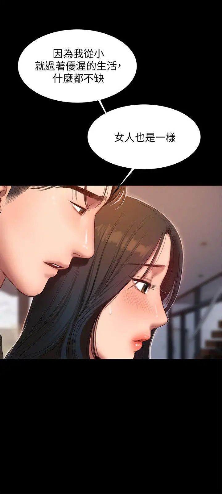 第24話 - 確認彼此心意的時間11.jpg