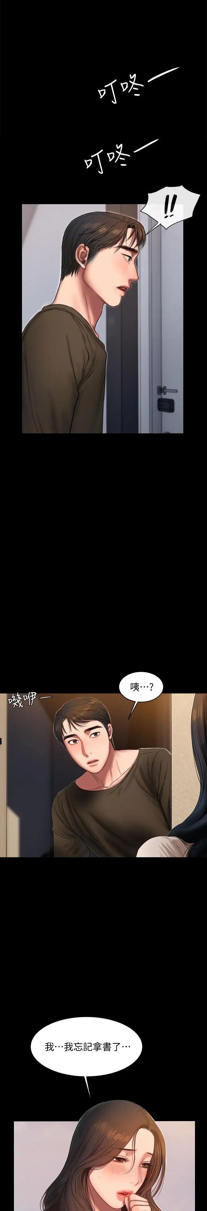 第24話 - 確認彼此心意的時間16.jpg