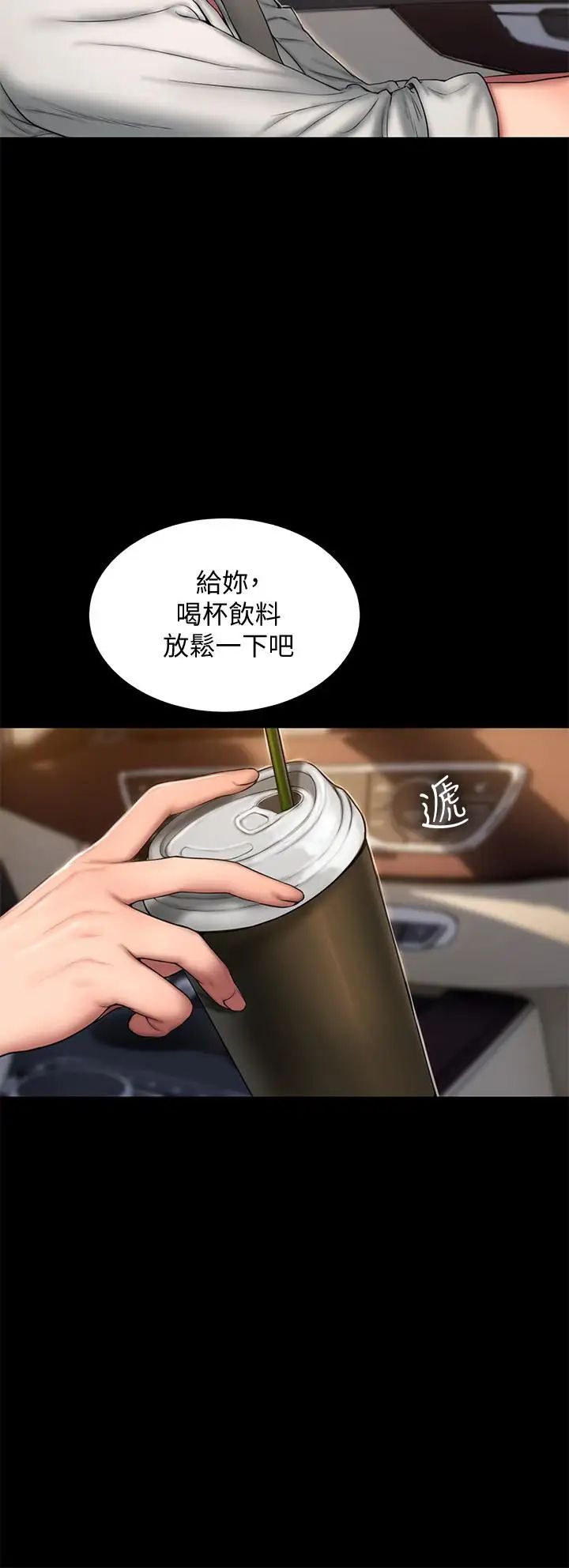 第58話 - 把我老公還給我5.jpg