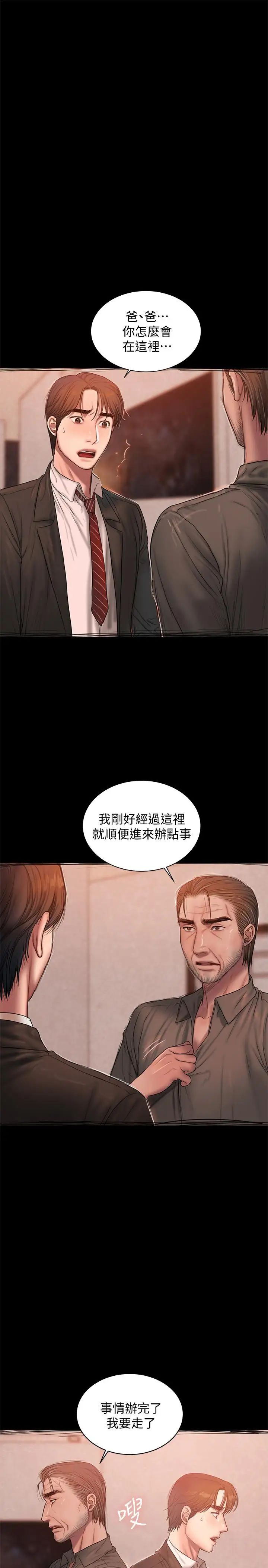 第55話 - 連媳婦都不放過的總裁9.jpg