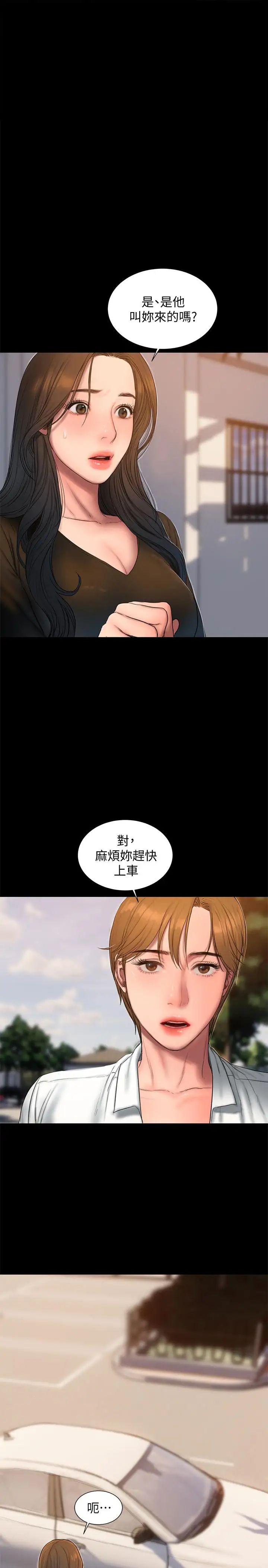 第58話 - 把我老公還給我1.jpg