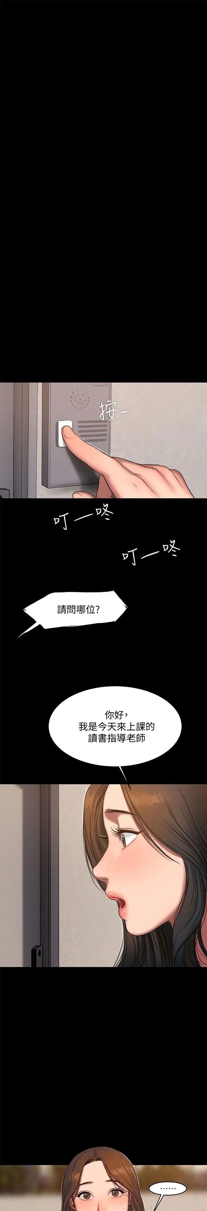 第18話 - 奇泰填不滿的慾望27.jpg